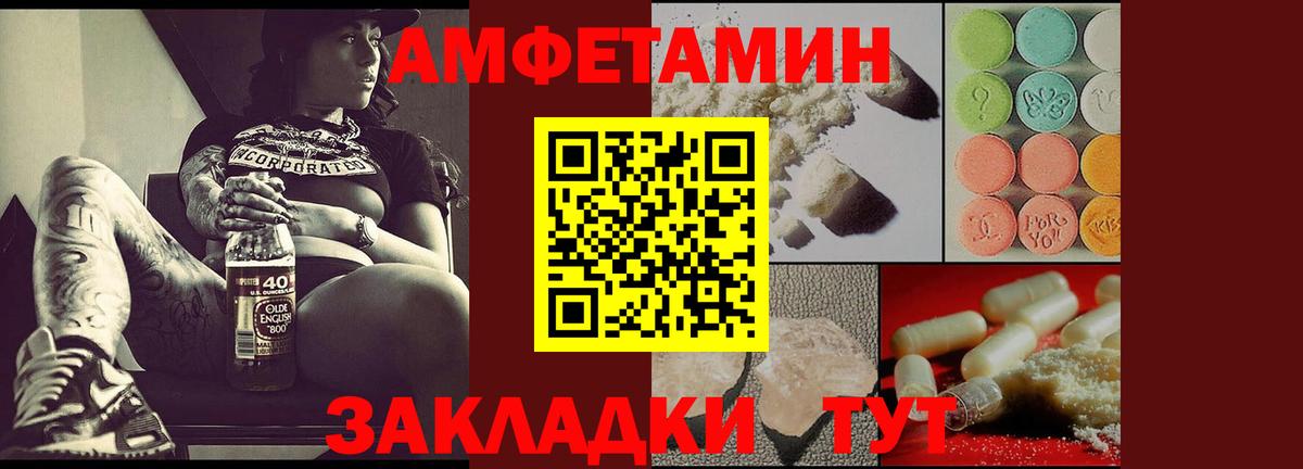 Амфетамин 98% Зеленодольск