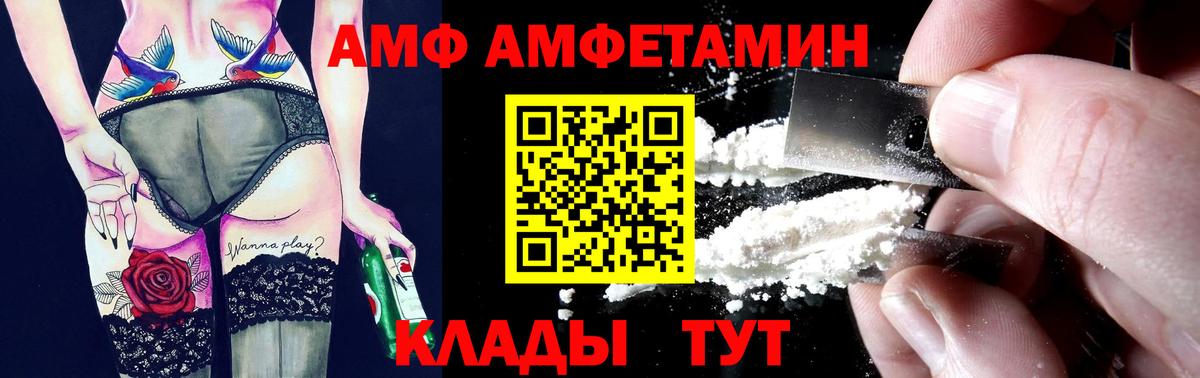 Амфетамин 97%  Вход с VPN  Зеленодольск 