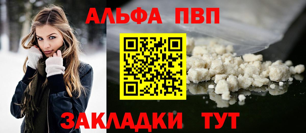 Альфа ПВП мука Зеленодольск