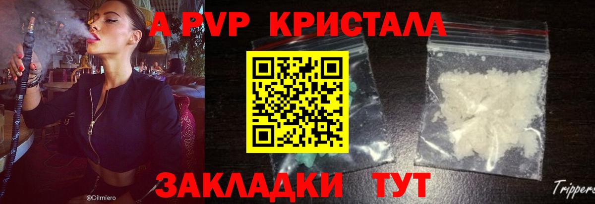 Alfa_PVP  А ПВП мука  Вход с VPN  Alpha-PVP кристаллы  Альфа ПВП СК  цены   Зеленодольск 