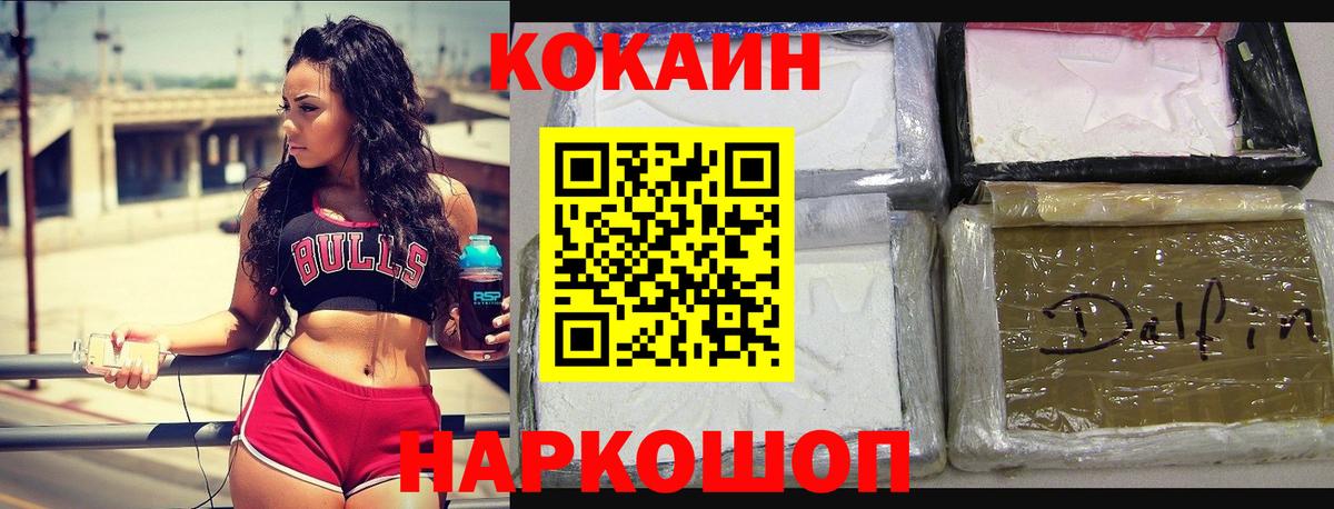 Кокаин Эквадор Зеленодольск