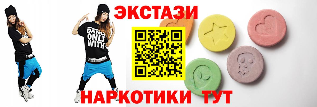 Ecstasy VHQ  Вход с VPN  Зеленодольск 