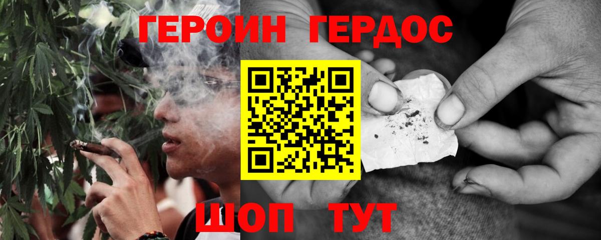 Зеленодольск  Героин Афган  Вход с VPN 