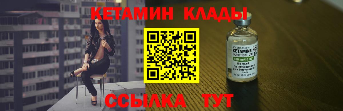 КЕТАМИН ketamine  КЕТАМИН VHQ  Вход с VPN  OMG ССЫЛКА  Зеленодольск 