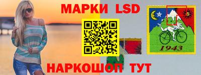 марки lsd Краснокаменск