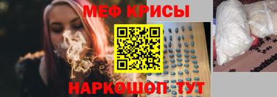 мефедрон Краснознаменск