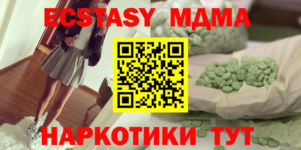 MDMA crystal Зеленодольск