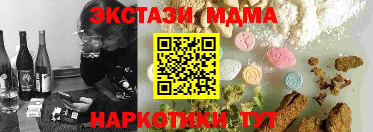 MDMA VHQ  Вход с VPN  Зеленодольск 