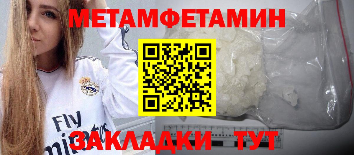 МЕТАМФЕТАМИН Декстрометамфетамин 99.9% Зеленодольск