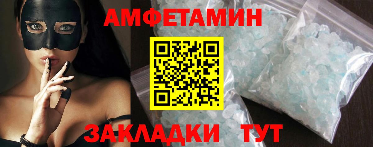 МЕТАМФЕТАМИН Декстрометамфетамин 99.9%  МЕТАМФЕТАМИН Декстрометамфетамин 99.9%  Зеленодольск  Вход с VPN 